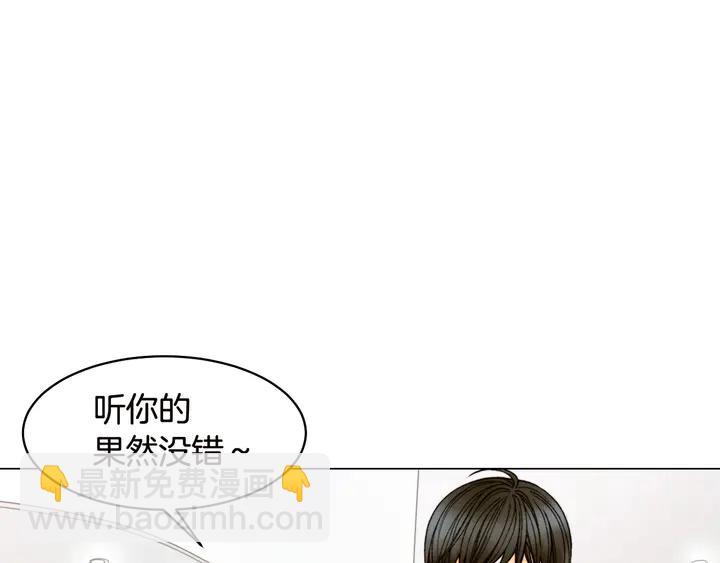 🍻绯闻女一号 番外18 给曾孙子的名字 第39页