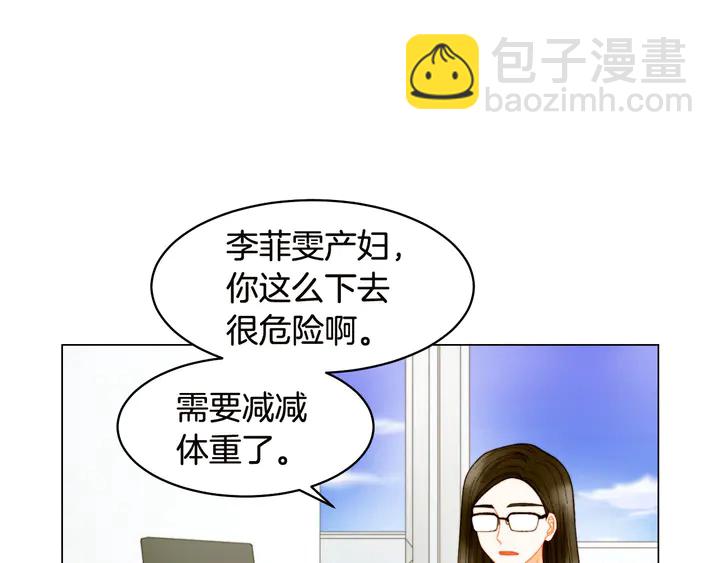 🍻绯闻女一号 番外18 给曾孙子的名字 第4页
