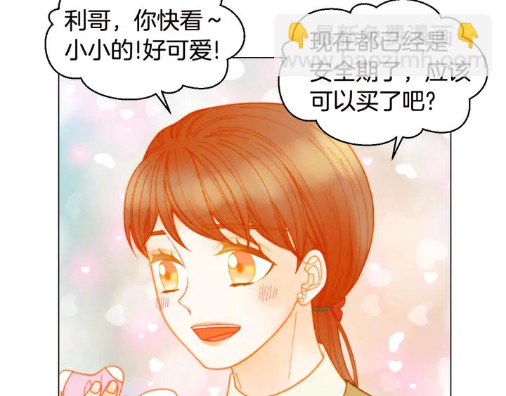 🍻绯闻女一号 番外18 给曾孙子的名字 第45页