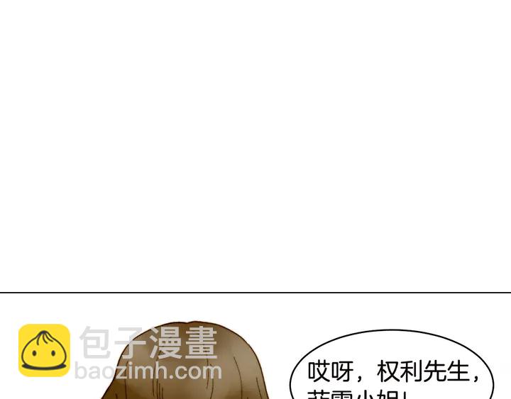 🍻绯闻女一号 番外18 给曾孙子的名字 第48页