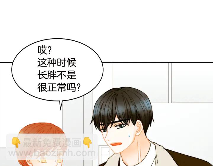 🍻绯闻女一号 番外18 给曾孙子的名字 第6页