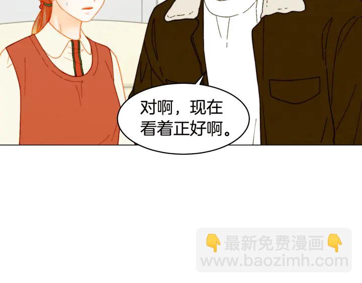 🍻绯闻女一号 番外18 给曾孙子的名字 第7页