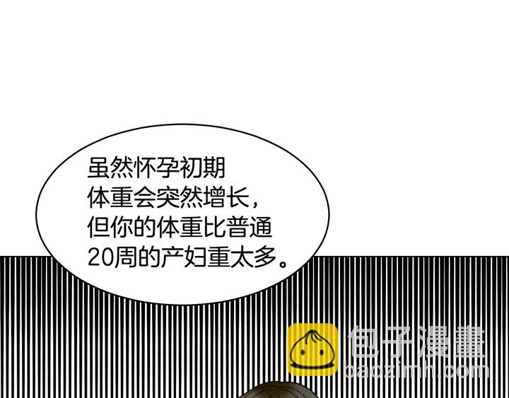 🍻绯闻女一号 番外18 给曾孙子的名字 第8页