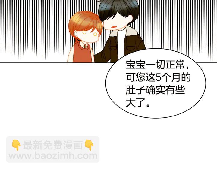🍻绯闻女一号 番外18 给曾孙子的名字 第9页