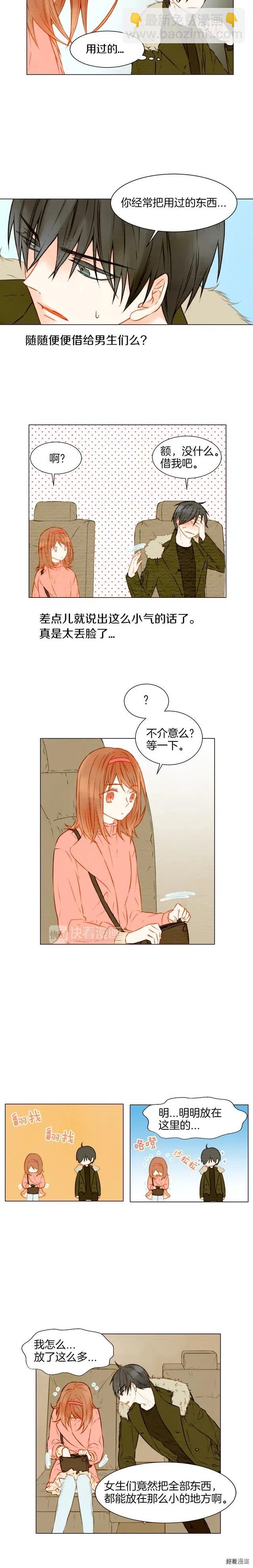 🍻绯闻女一号 第18话 猝不及防的吻 第11页
