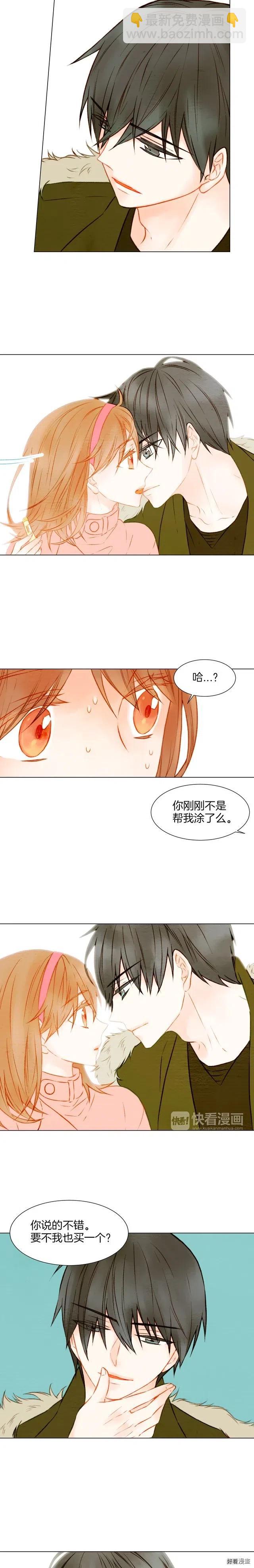 🍻绯闻女一号 第18话 猝不及防的吻 第14页