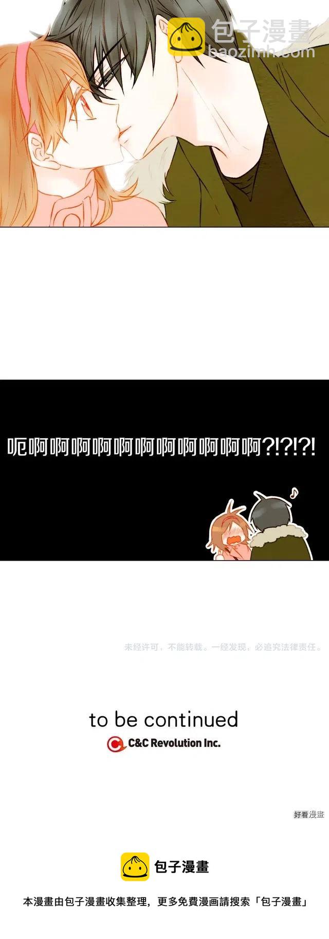 🍻绯闻女一号 第18话 猝不及防的吻 第15页