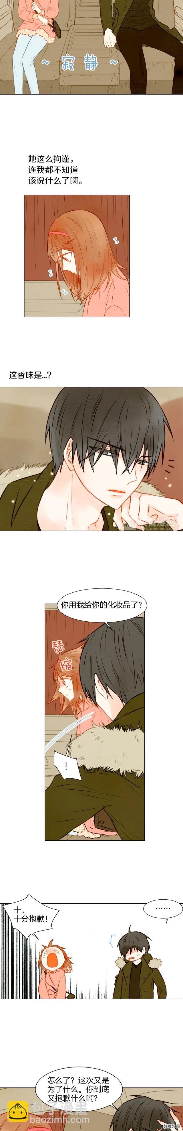 🍻绯闻女一号 第18话 猝不及防的吻 第7页
