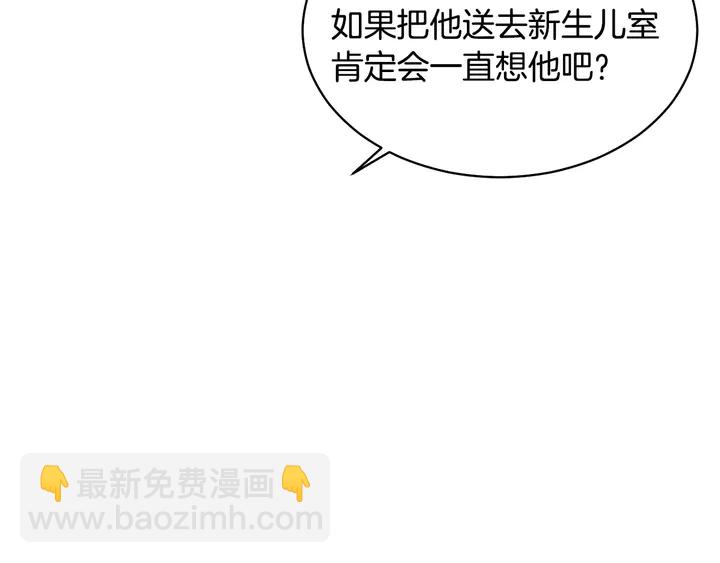 🍻绯闻女一号 番外20 宝宝出生啦 第10页