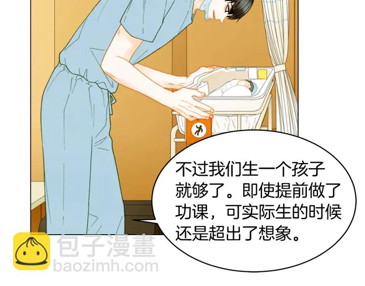 🍻绯闻女一号 番外20 宝宝出生啦 第13页