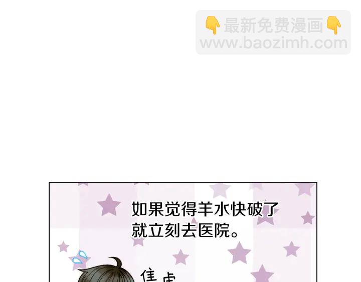 🍻绯闻女一号 番外20 宝宝出生啦 第14页