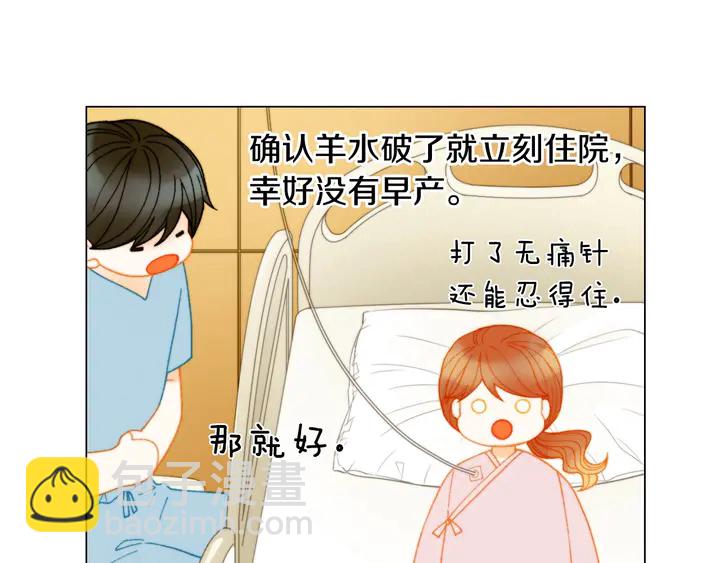 🍻绯闻女一号 番外20 宝宝出生啦 第16页