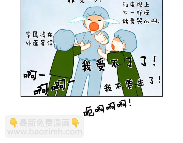 🍻绯闻女一号 番外20 宝宝出生啦 第18页