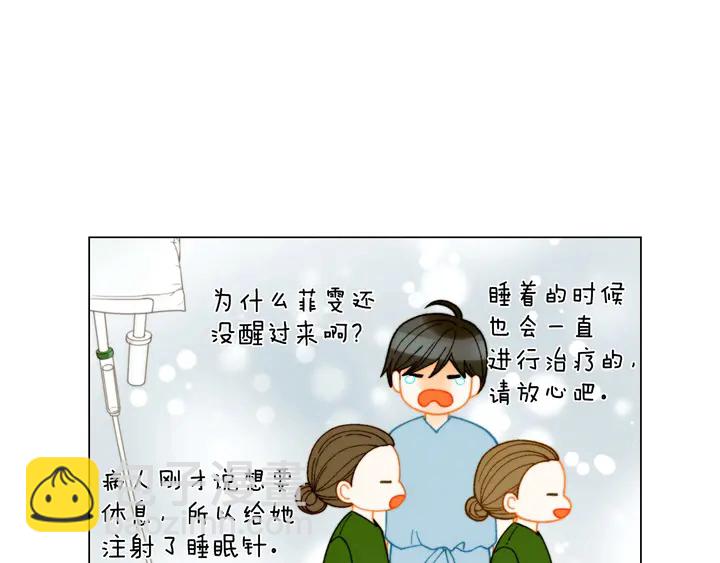 🍻绯闻女一号 番外20 宝宝出生啦 第19页