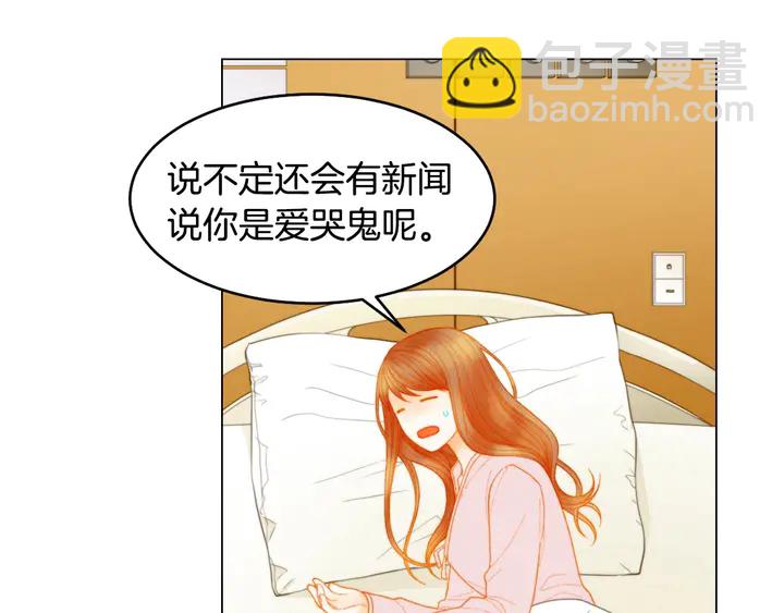 🍻绯闻女一号 番外20 宝宝出生啦 第21页