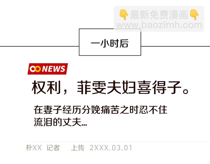🍻绯闻女一号 番外20 宝宝出生啦 第25页