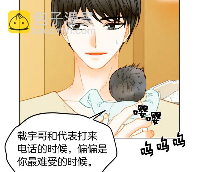 🍻绯闻女一号 番外20 宝宝出生啦 第27页
