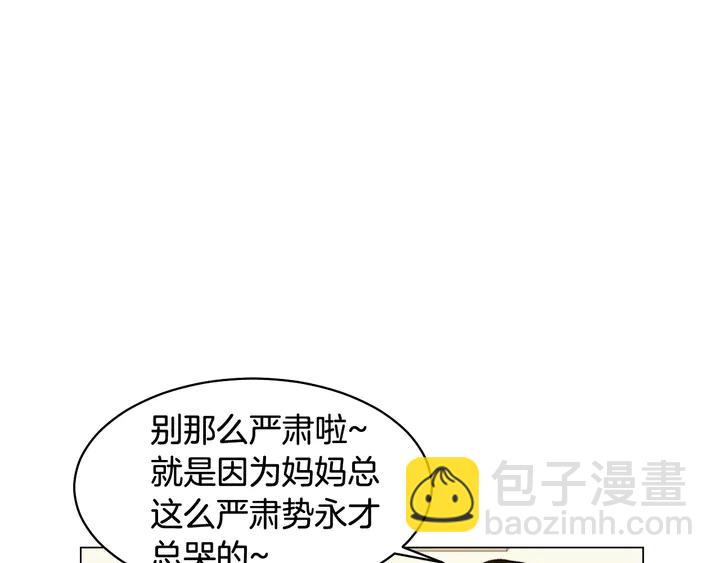 🍻绯闻女一号 番外20 宝宝出生啦 第30页