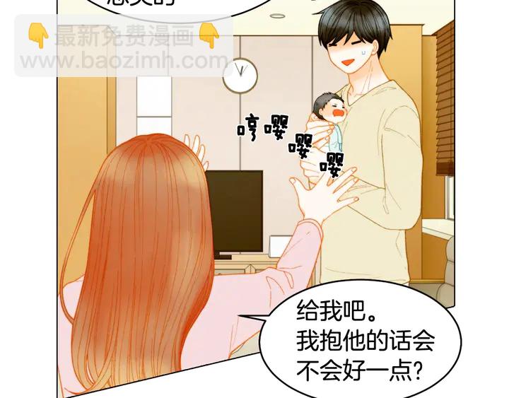 🍻绯闻女一号 番外20 宝宝出生啦 第31页