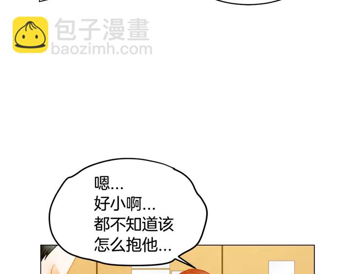 🍻绯闻女一号 番外20 宝宝出生啦 第32页