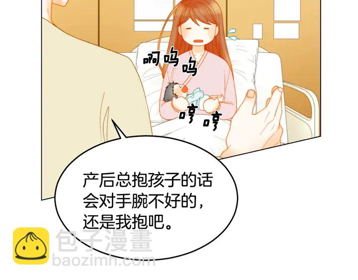 🍻绯闻女一号 番外20 宝宝出生啦 第33页