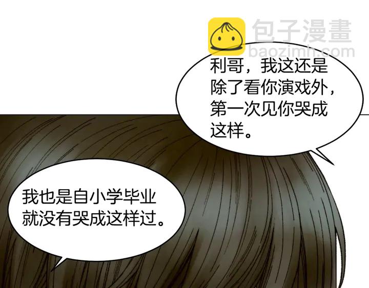 🍻绯闻女一号 番外20 宝宝出生啦 第4页