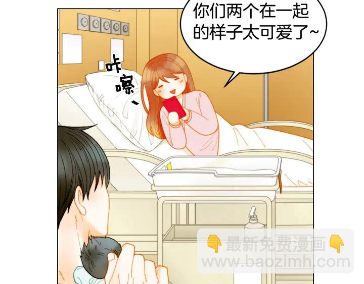 🍻绯闻女一号 番外20 宝宝出生啦 第42页