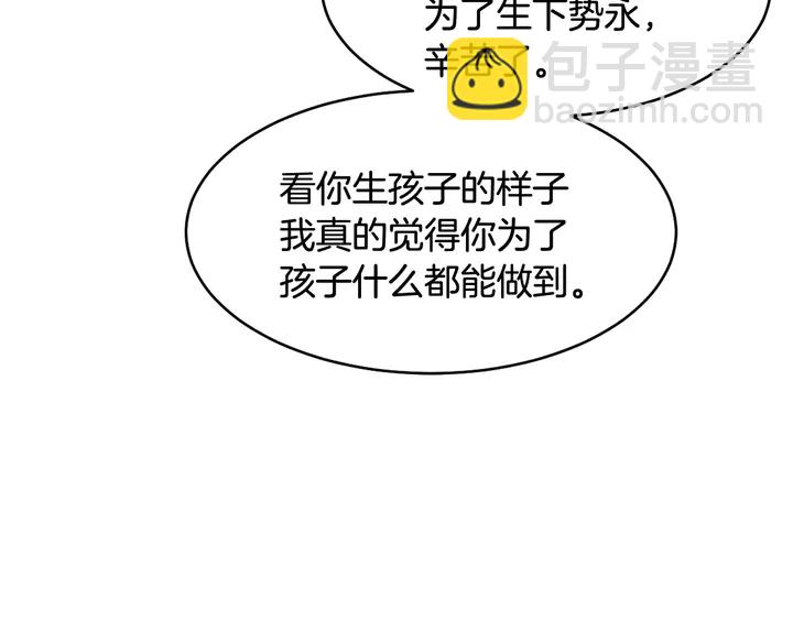 🍻绯闻女一号 番外20 宝宝出生啦 第45页