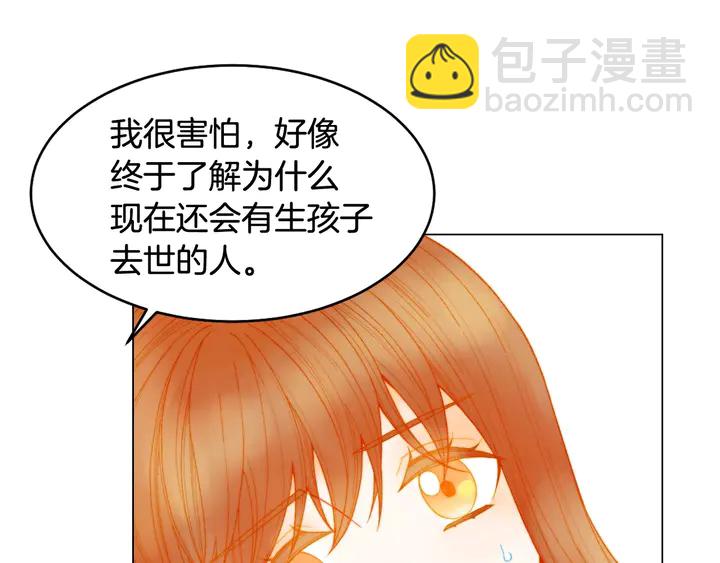 🍻绯闻女一号 番外20 宝宝出生啦 第46页