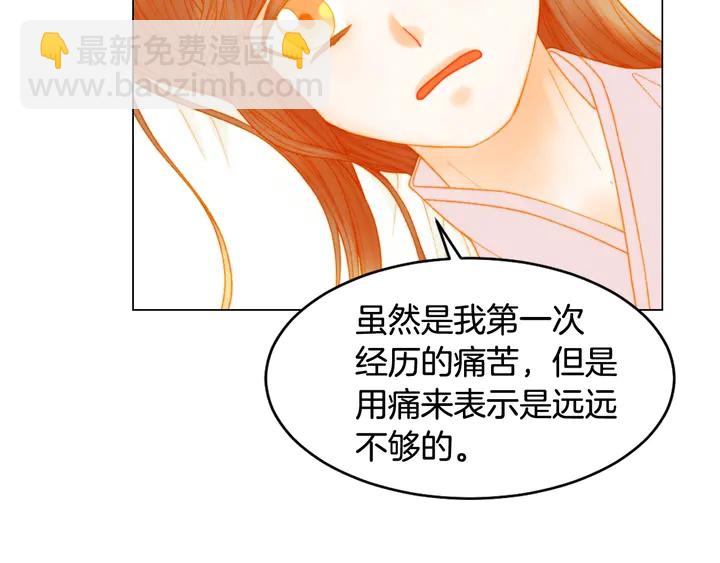 🍻绯闻女一号 番外20 宝宝出生啦 第47页