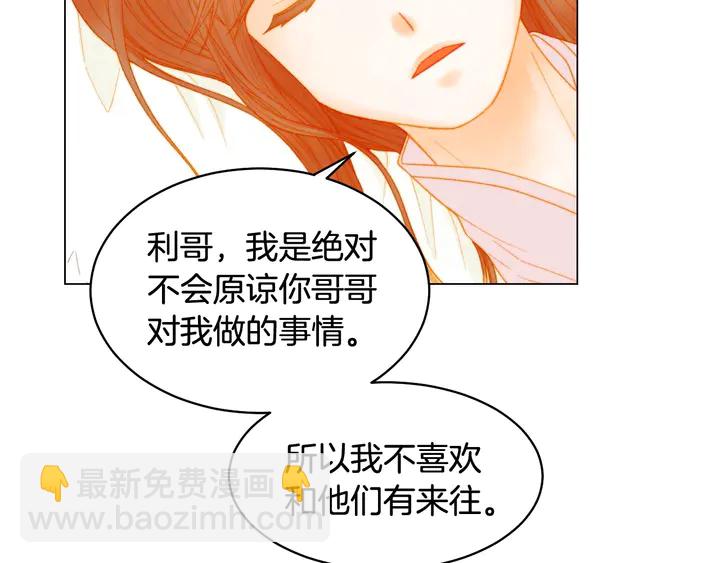 🍻绯闻女一号 番外20 宝宝出生啦 第49页
