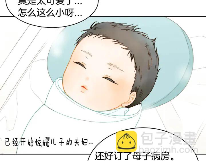 🍻绯闻女一号 番外20 宝宝出生啦 第9页