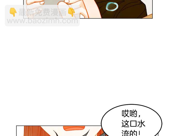 🍻绯闻女一号 番外22 全员齐聚去打榜啦 第11页