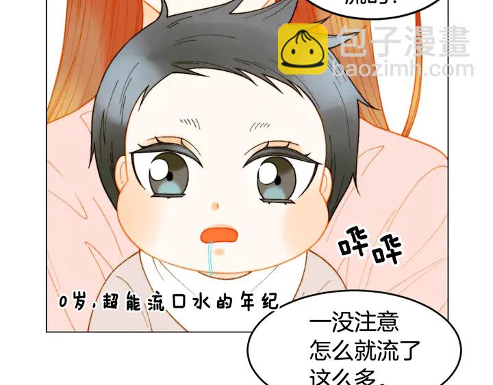 🍻绯闻女一号 番外22 全员齐聚去打榜啦 第12页