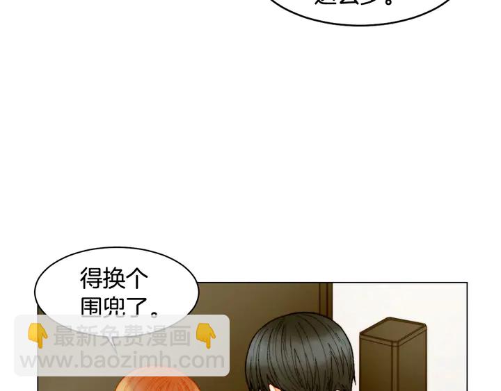 🍻绯闻女一号 番外22 全员齐聚去打榜啦 第13页