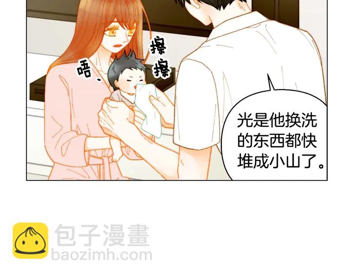 🍻绯闻女一号 番外22 全员齐聚去打榜啦 第14页