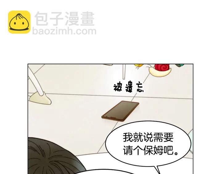 🍻绯闻女一号 番外22 全员齐聚去打榜啦 第15页
