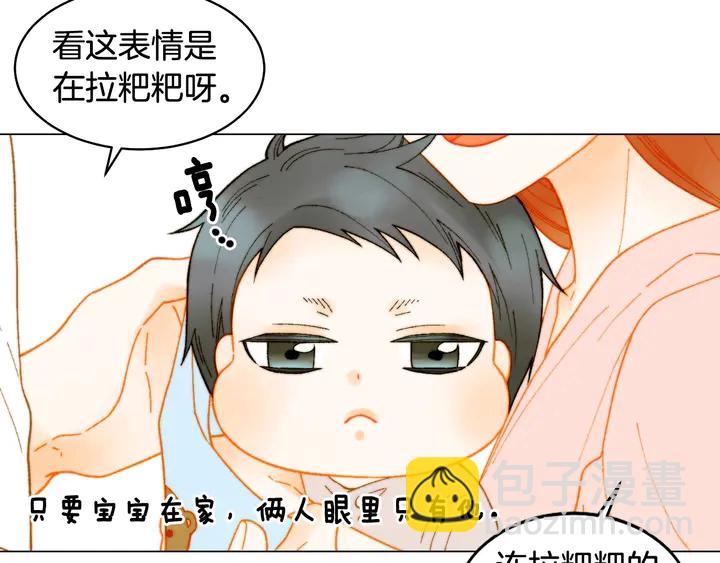 🍻绯闻女一号 番外22 全员齐聚去打榜啦 第17页