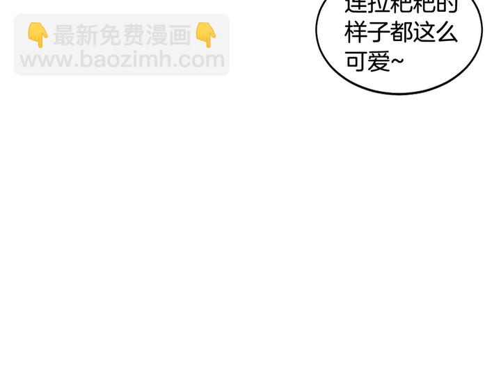 🍻绯闻女一号 番外22 全员齐聚去打榜啦 第18页