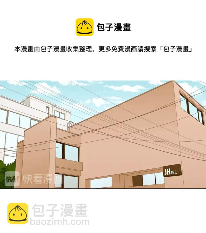🍻绯闻女一号 番外22 全员齐聚去打榜啦 第21页
