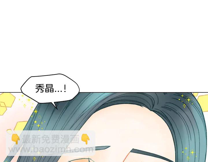 🍻绯闻女一号 番外22 全员齐聚去打榜啦 第22页