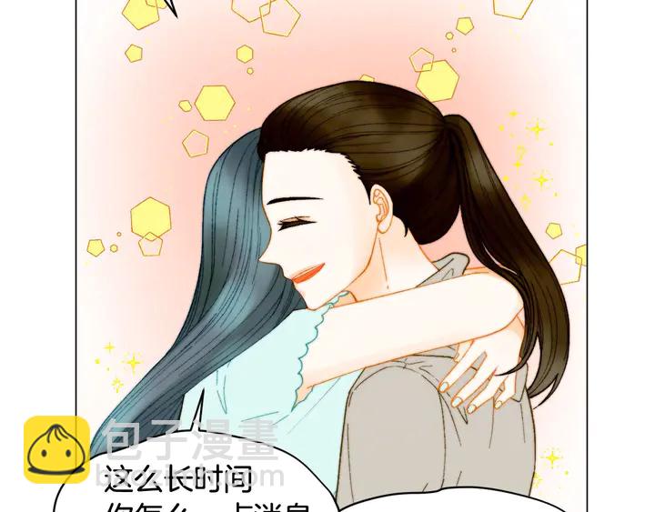 🍻绯闻女一号 番外22 全员齐聚去打榜啦 第25页