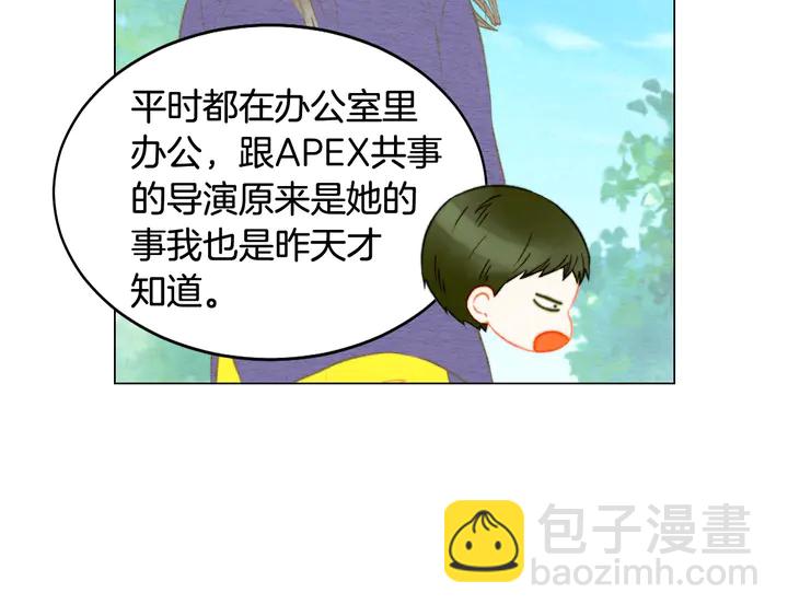 🍻绯闻女一号 番外22 全员齐聚去打榜啦 第28页