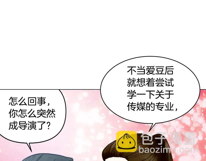 🍻绯闻女一号 番外22 全员齐聚去打榜啦 第29页