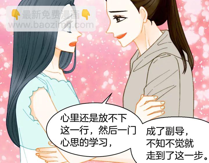 🍻绯闻女一号 番外22 全员齐聚去打榜啦 第30页