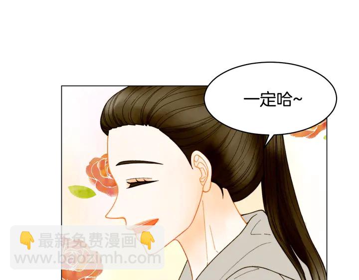 🍻绯闻女一号 番外22 全员齐聚去打榜啦 第34页