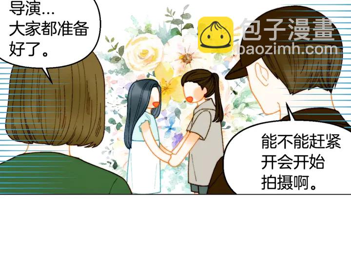 🍻绯闻女一号 番外22 全员齐聚去打榜啦 第36页
