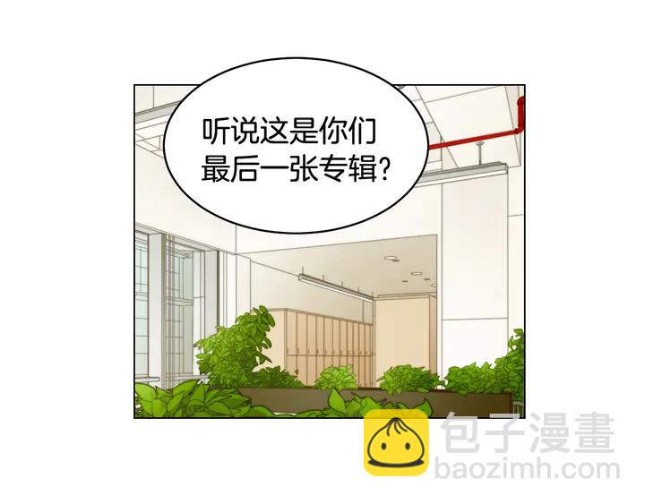 🍻绯闻女一号 番外22 全员齐聚去打榜啦 第39页
