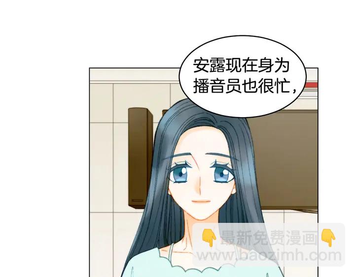 🍻绯闻女一号 番外22 全员齐聚去打榜啦 第42页