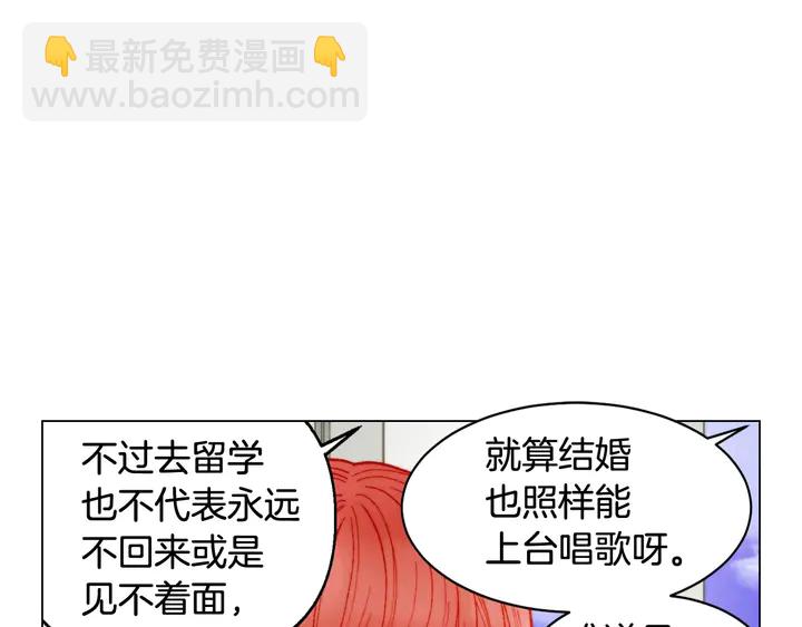🍻绯闻女一号 番外22 全员齐聚去打榜啦 第45页